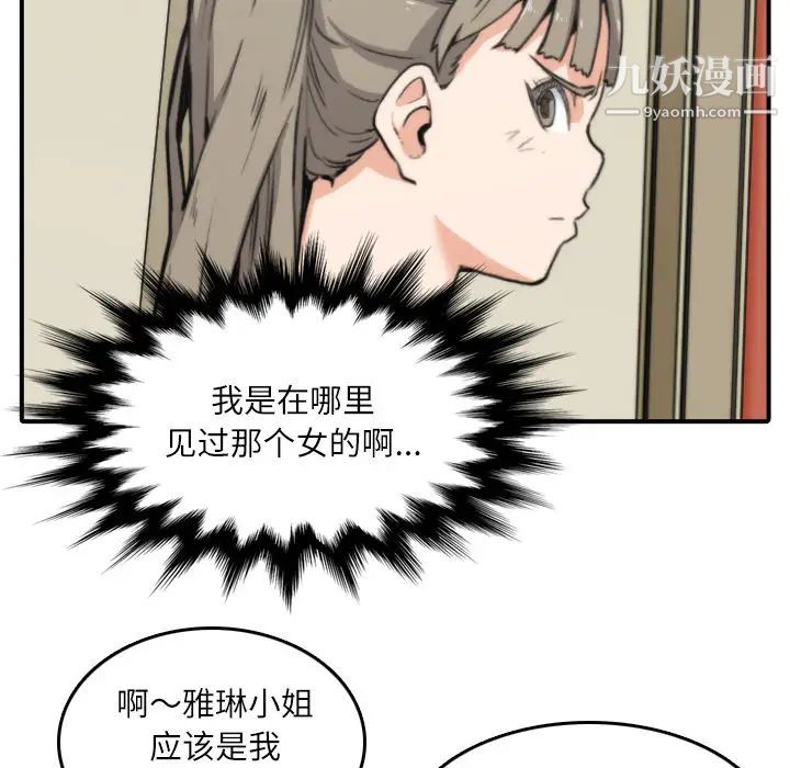 色花穴第33话