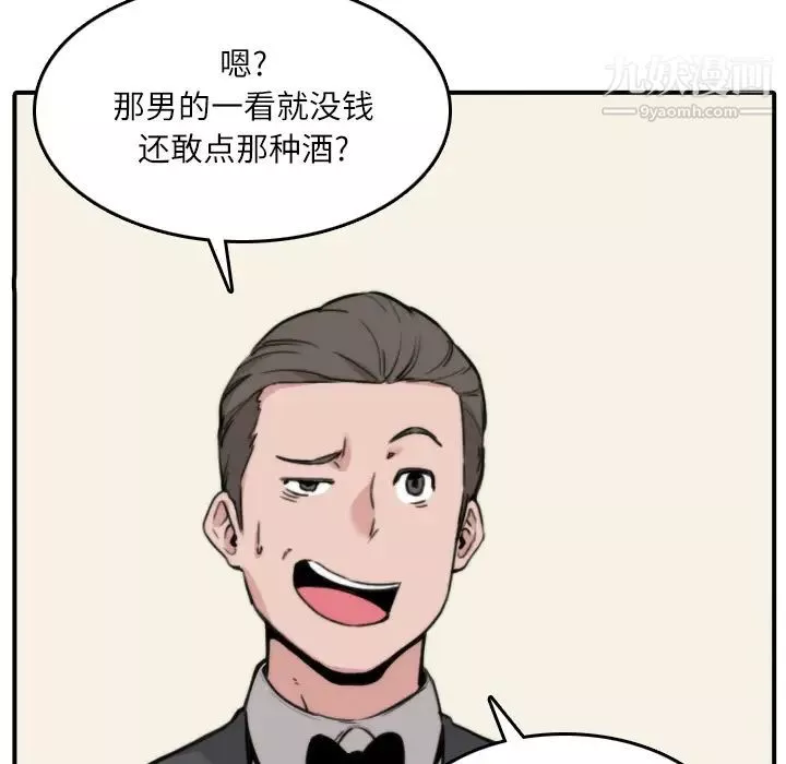 色花穴第33話
