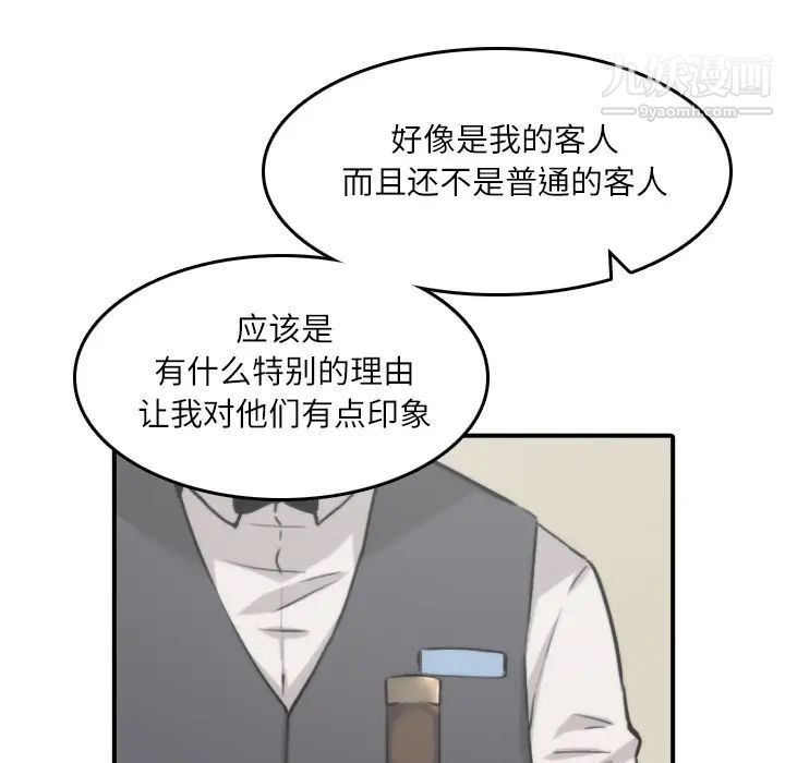 色花穴第33話