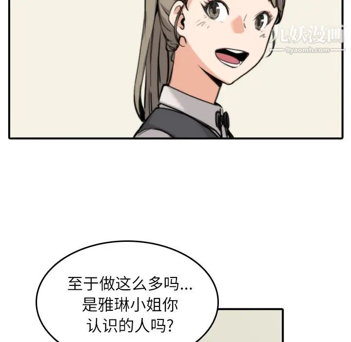 色花穴第33话