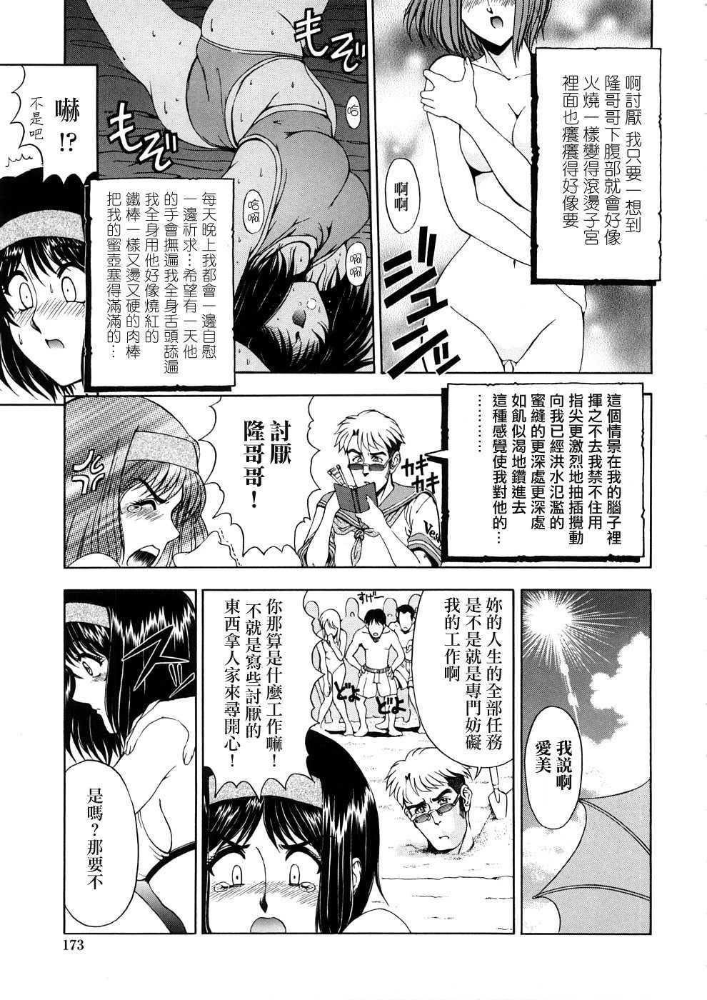 [瀬奈阳太郎]博士のストレンジな爱情[瀬奈阳太郎]博士のストレンジな爱情