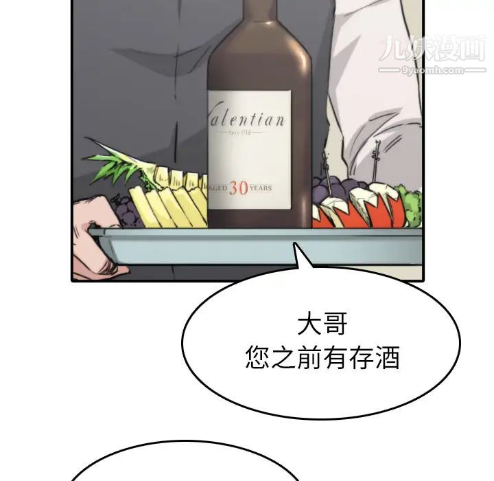色花穴第33話