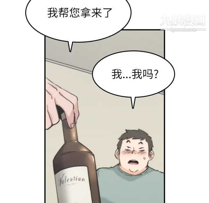 色花穴第33話