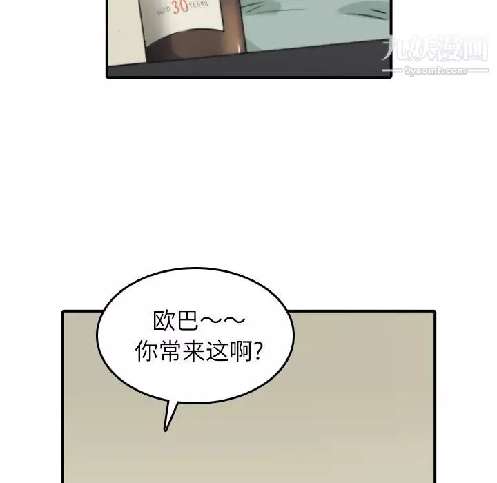 色花穴第33話