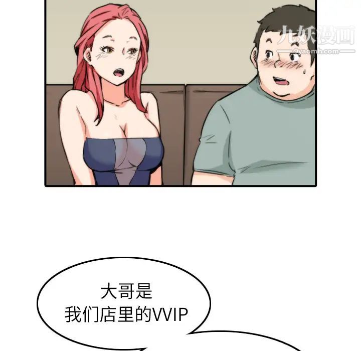 色花穴第33话