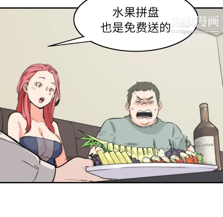 色花穴第33话