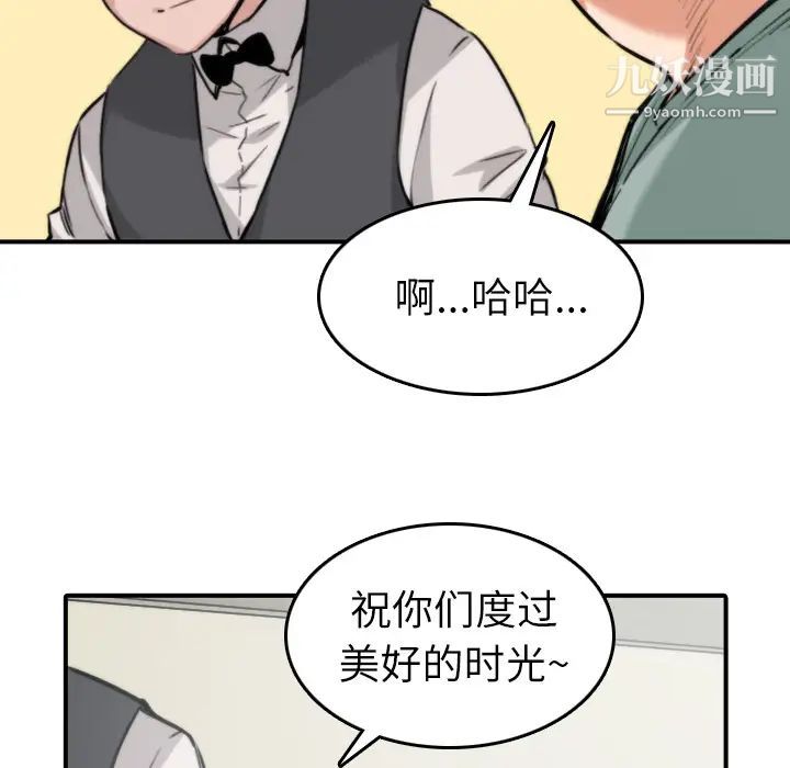 色花穴第33話