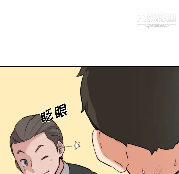 色花穴第33話