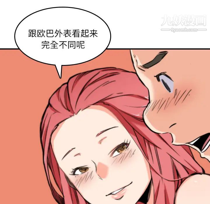 色花穴第33话