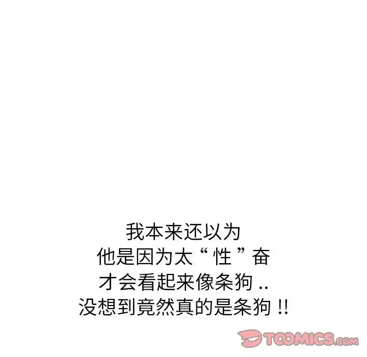 姊姊的秘密日記第23话