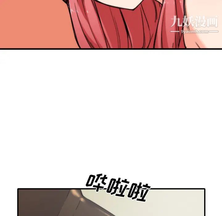 色花穴第33話