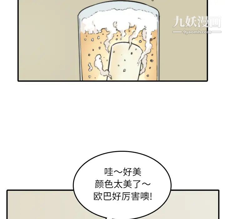 色花穴第33話