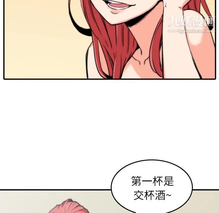 色花穴第33话
