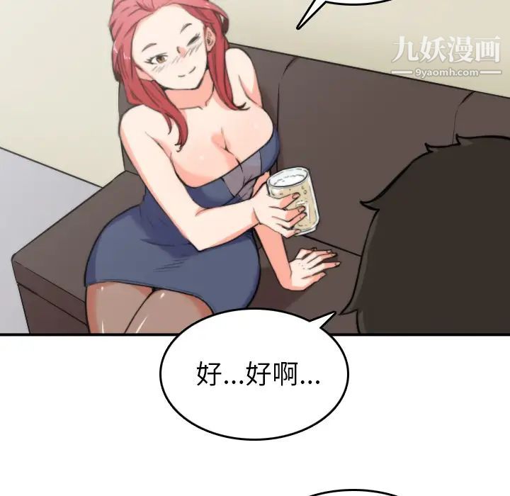 色花穴第33话
