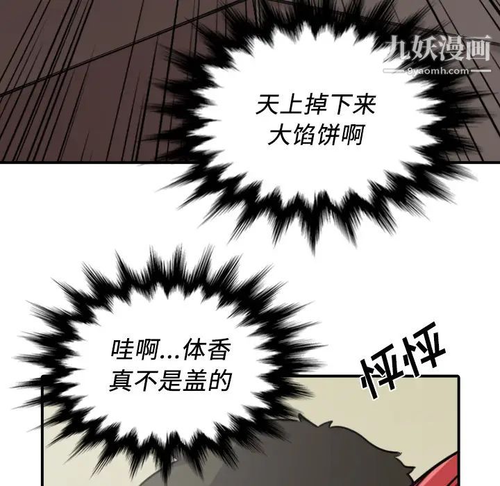 色花穴第33话