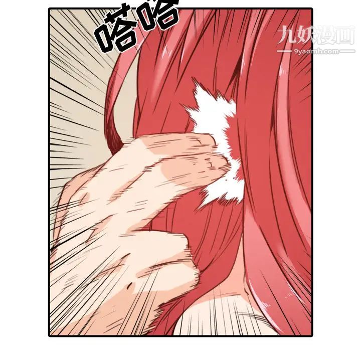 色花穴第33话