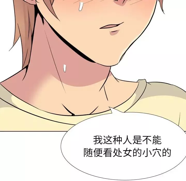 姊姊的秘密日記第23话