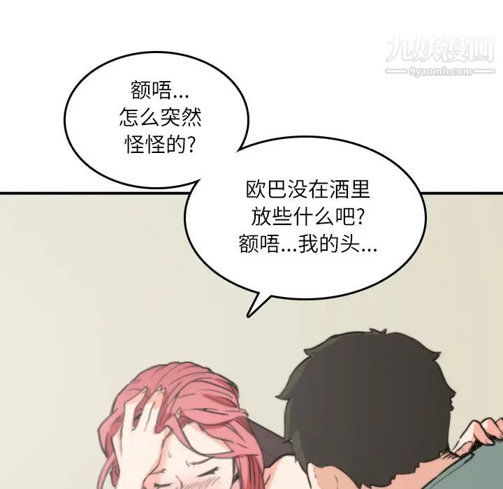 色花穴第33话