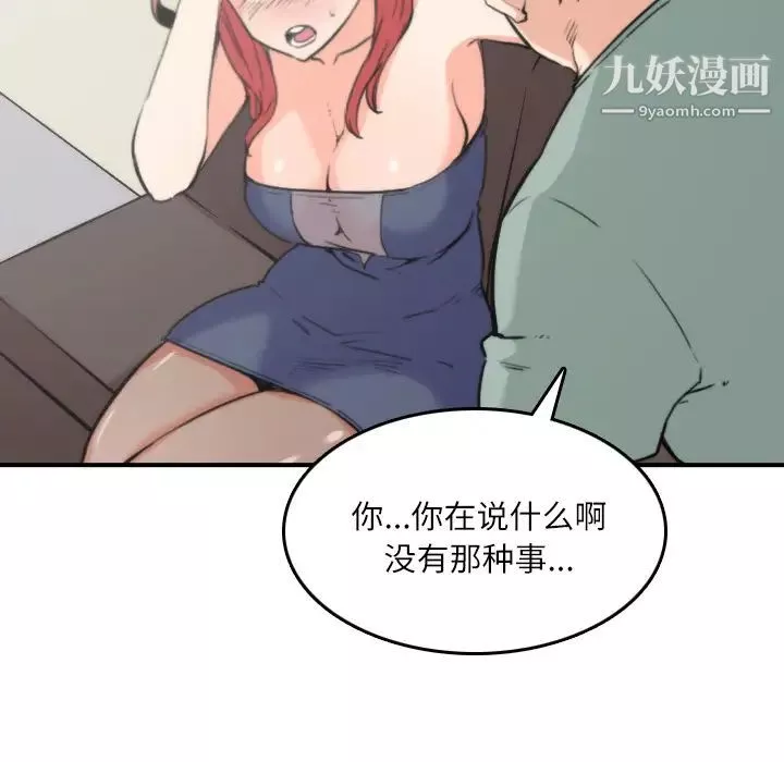 色花穴第33話