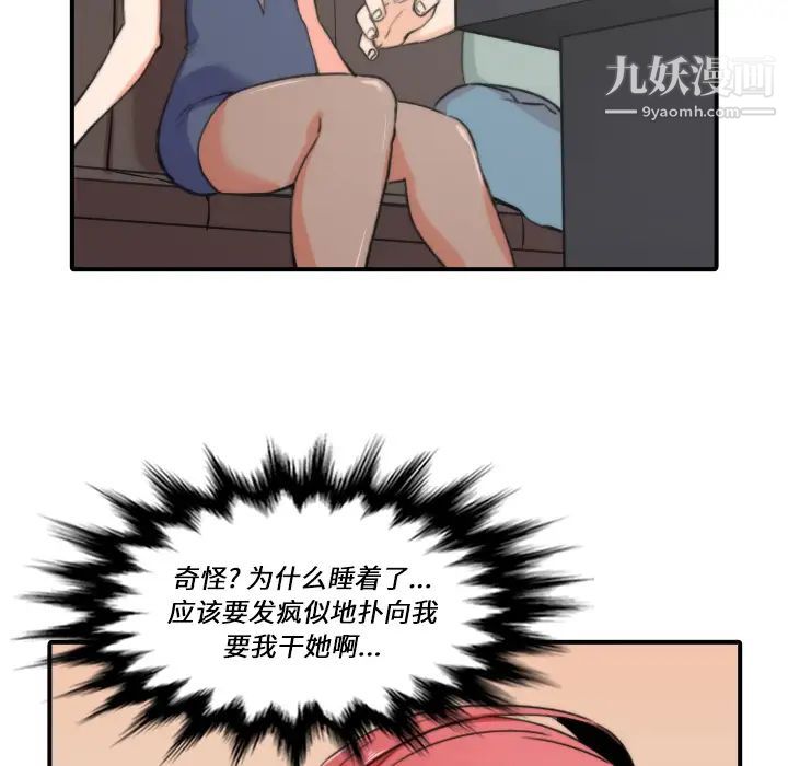 色花穴第33话