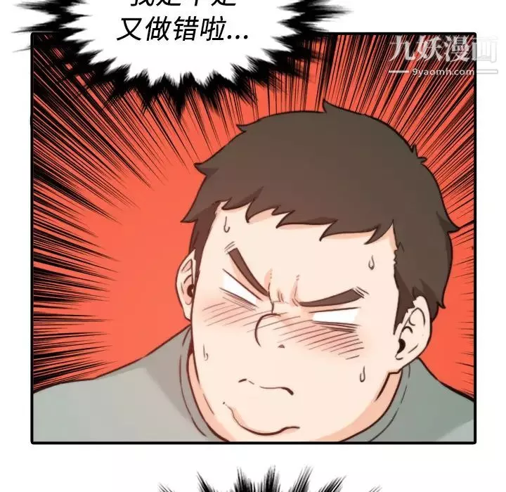 色花穴第33話