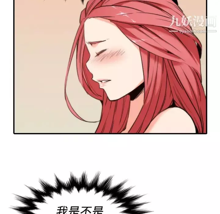 色花穴第33話