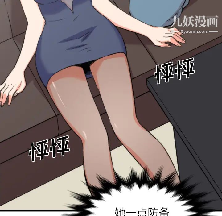 色花穴第33話