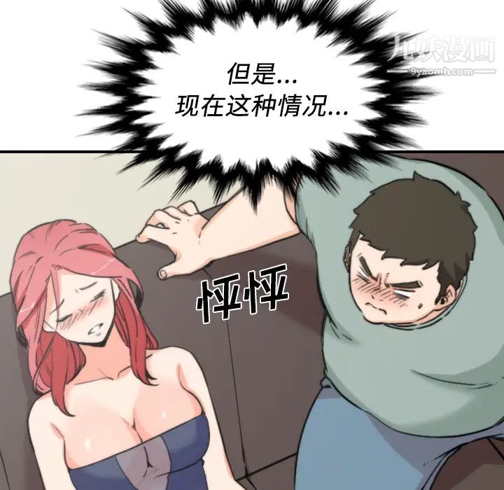 色花穴第33話