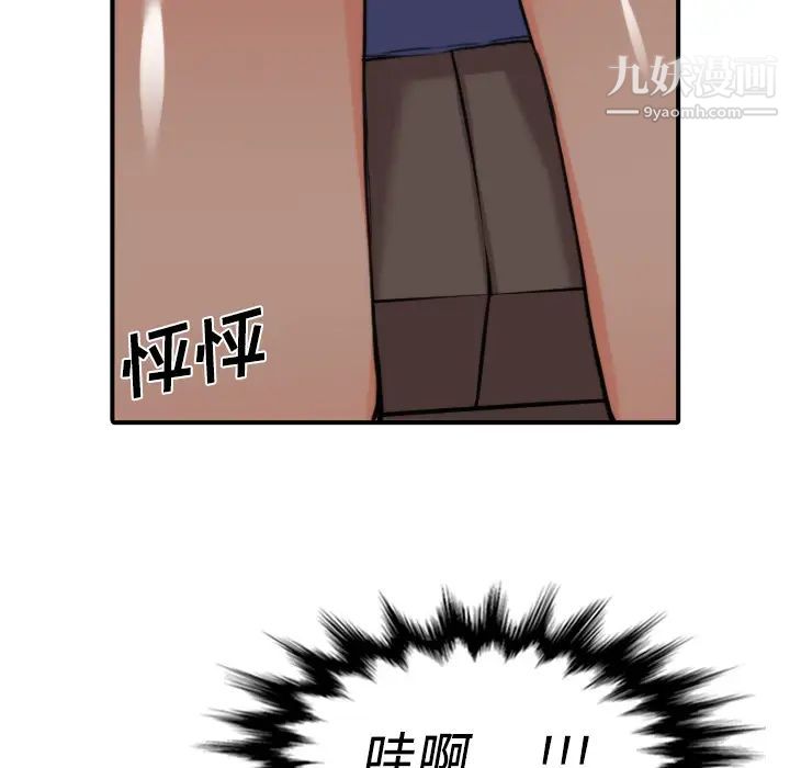 色花穴第33话
