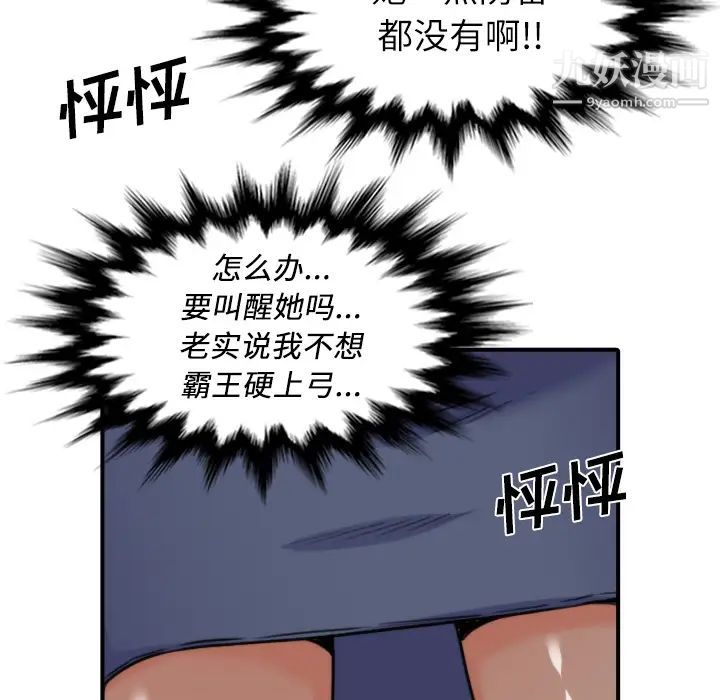 色花穴第33话