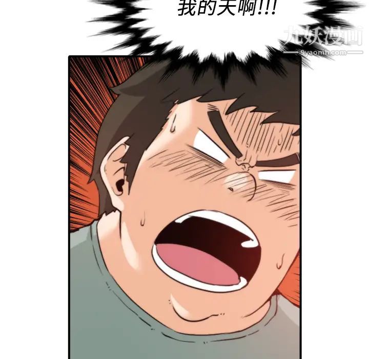 色花穴第33話