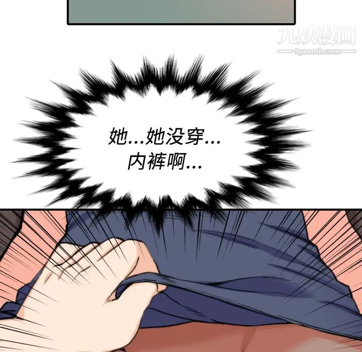 色花穴第33話