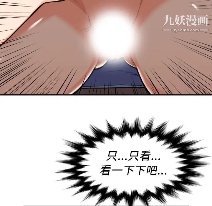 色花穴第33話