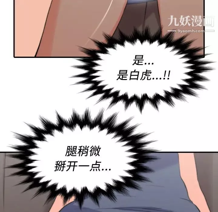 色花穴第33話