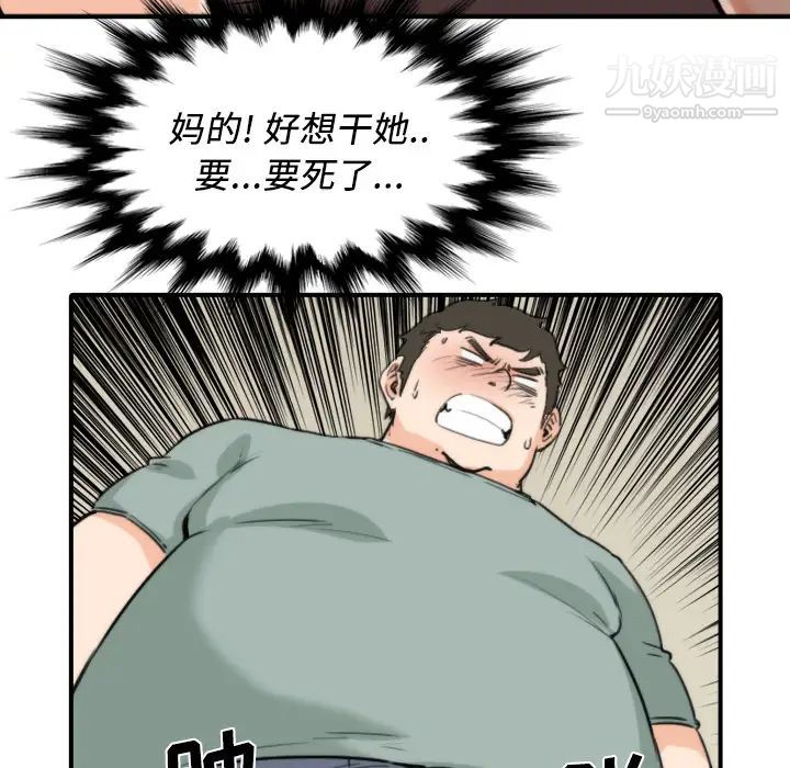色花穴第33话