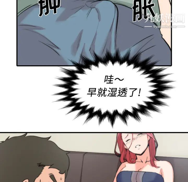 色花穴第33話
