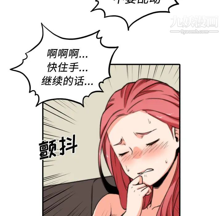 色花穴第33话