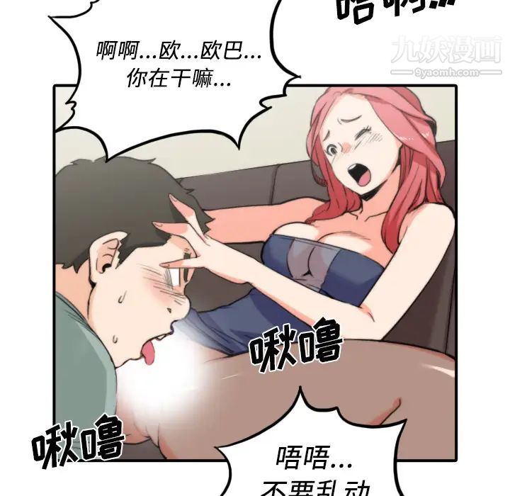 色花穴第33話