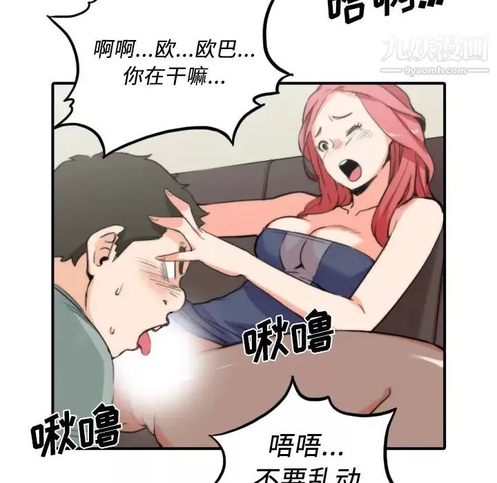 色花穴第33話