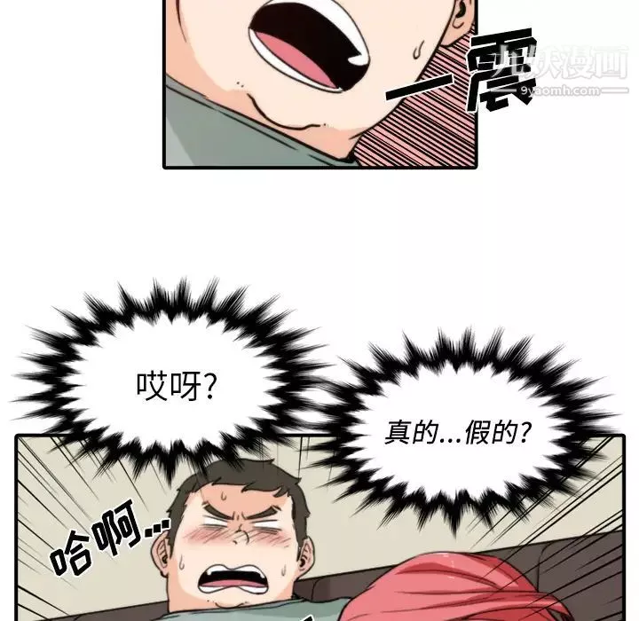色花穴第33話