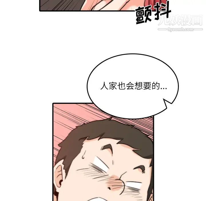 色花穴第33話