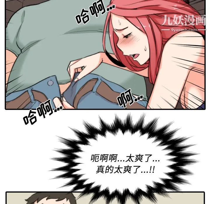 色花穴第33话