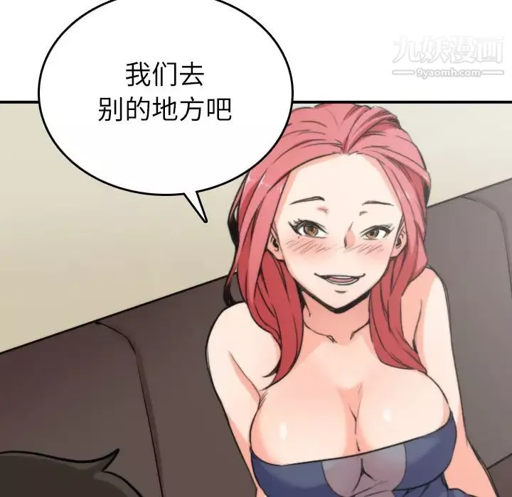 色花穴第33話