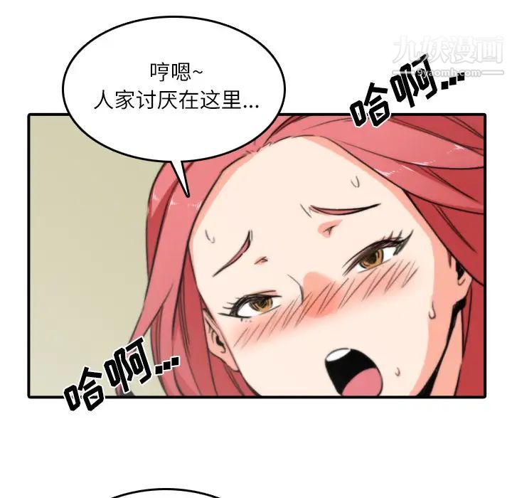 色花穴第33话