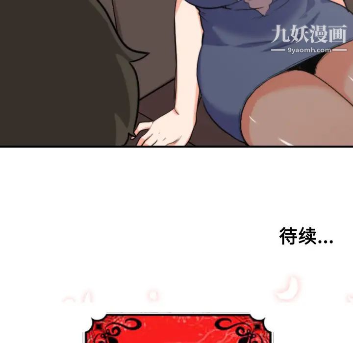 色花穴第33话
