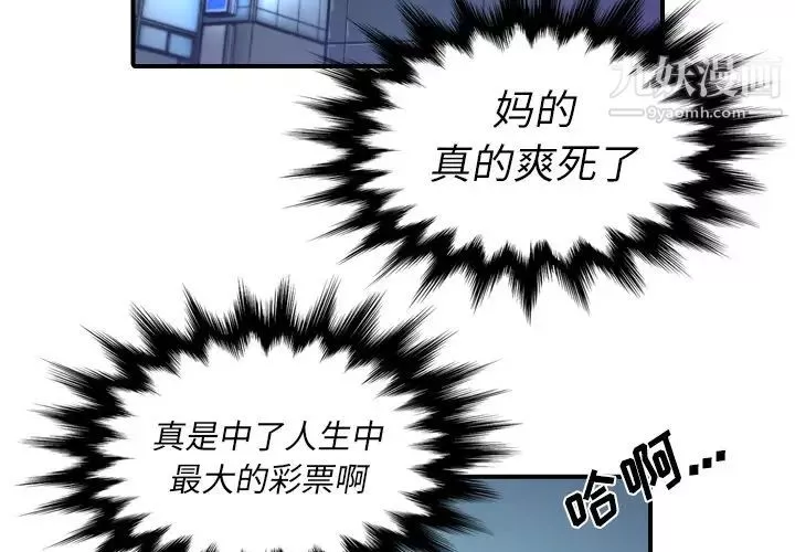 色花穴第34話
