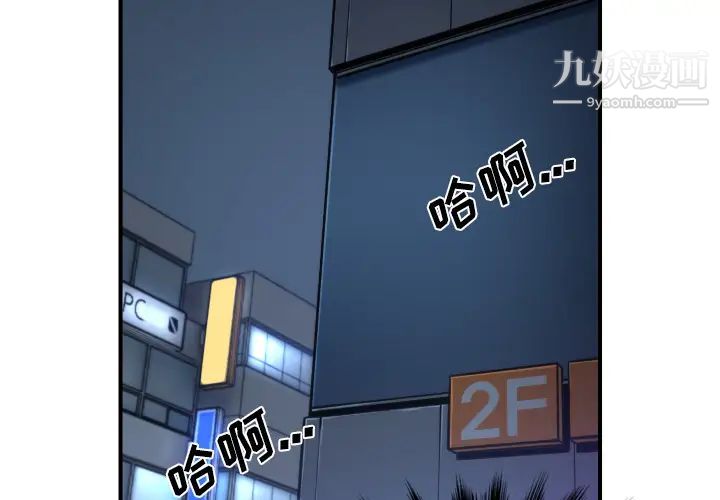 色花穴第34話