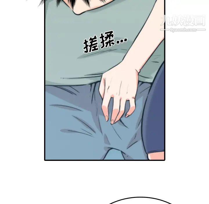 色花穴第34话