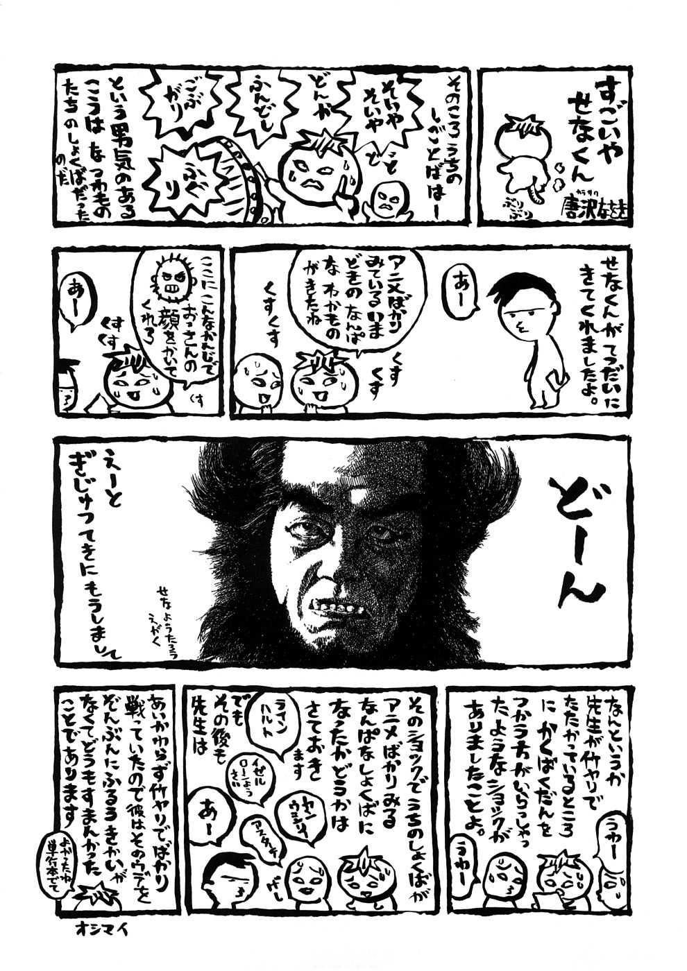 [瀬奈阳太郎]博士のストレンジな爱情[瀬奈阳太郎]博士のストレンジな爱情