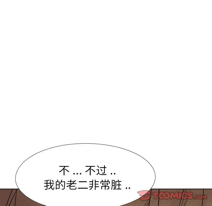 姊姊的秘密日记第23话